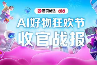 状态火爆！班凯罗半场8中7&罚球11中9砍下23分4篮板3助攻